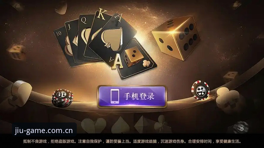 资深玩家分享：九棋牌安卓下载安全吗？从安装包到实测的完整使用心得