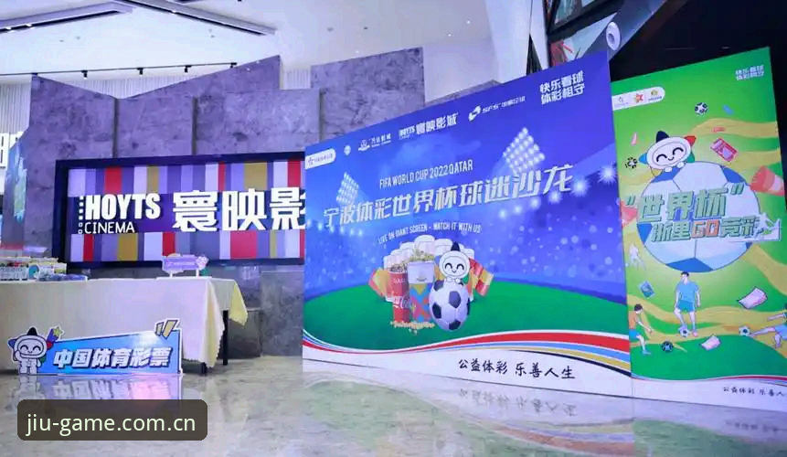 世界杯观赛与棋牌娱乐：从签证困境看全球赛事新体验指南