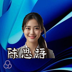 陈思语