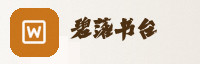 合作伙伴